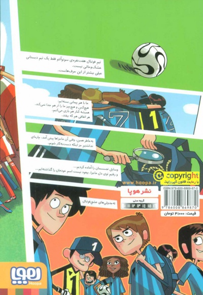ته جدولی ها 1